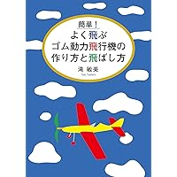 【中古】 航空機構造解析の基礎と実際 航空機構造解析の基礎と実際 | 滝 敏美 |本 | 通販 | Amazon